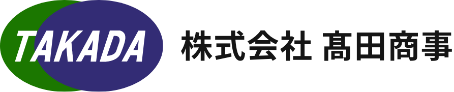 株式会社高田商事